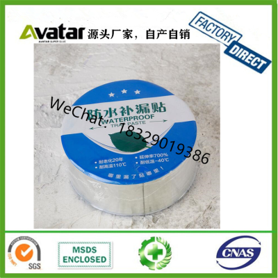 Waterproof Butyl Rubber Tape Leak-Repairing Aluminum Foil Tape Color Steel Tile Wall Repair Leak-Repairing Waterproof Gl