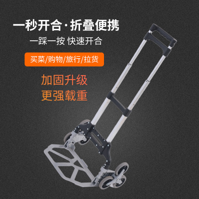 Hand Buggy Foldable and Portable Carrying and Buying Vegetables Luggage Trolley Trolley Climbing and Pulling Goods Luggage Trolley Shopping Cart Lever Car