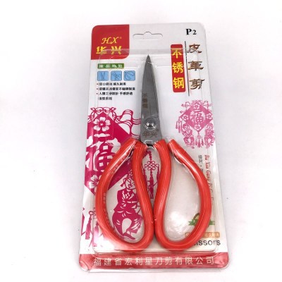 Card-Mounted 22cm Leather Scissors Plastic Handle Strong Force Scissors Kitchen Scissors Strong Scissors Sharp Durable Scissors 9.9 Supply