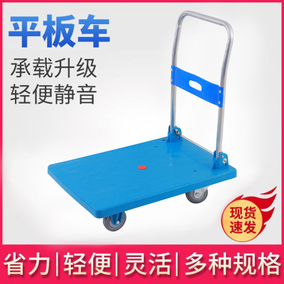 Trolley Trailer Folding Mute Platform Trolley Turnover Truck Warehouse Transport Four-Wheel Steel Plate Trolley