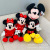 Mickey Minnie Doll Mickey Mouse Couple Ragdoll Plush Toy Birthday Gift Wedding, Marriage Gift