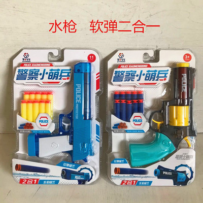Jiayi Water Gun Two-in-One Children's Toy with Handcuffs Xiaomeng Soldier Toy Gun 10 Soft Bullet Toys