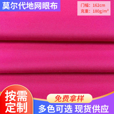 Manufacturers Supply Modal/Polyester Pkcloth Modal Bead Mesh Soft Close-Fitting Casual Fabric Customization