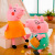 Factory Direct Sales Pig Plush Toy George Cute Pig Doll Doll Prize Claw Doll Children's Gift