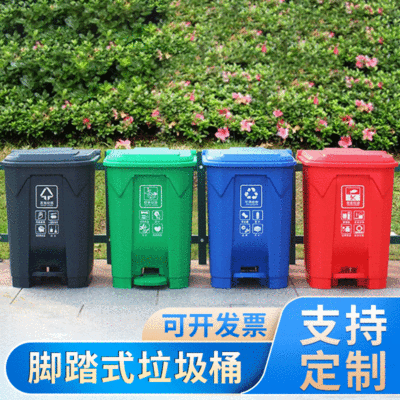 Factory Supply Pedal Type Environmental Sanitation Waste Bin Wholesale Custom Household Outdoor Trash Can Plastic Trash Can