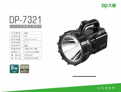 Duration Power Led Dp-7321 High-Power Lithium Waterproof Searchlight