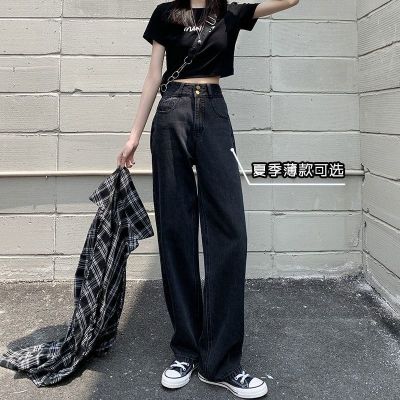 Black High Waist Jeans for Women Loose-Fitting Wide-Leg Slim-Fit Summer Thin 2021 New Straight Mop Trousers Tide