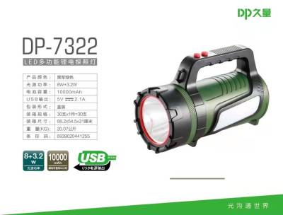 Duration Power Led Dp-7322 Multifunctional Lithium Searchlight
