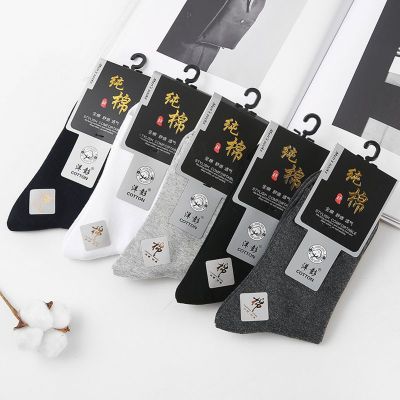 Cotton Thick Type Autumn and Winter Socks Black White Gray Men's Socks in Stock Wholesale Adult Men's Socks Mid-Calf Supermarket Supply