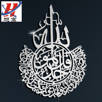 Acrylic Muslim Wall Sticker Islamic round Lesser BairamMirror Three-Dimensional Stickers Living Room Decoration Stickers