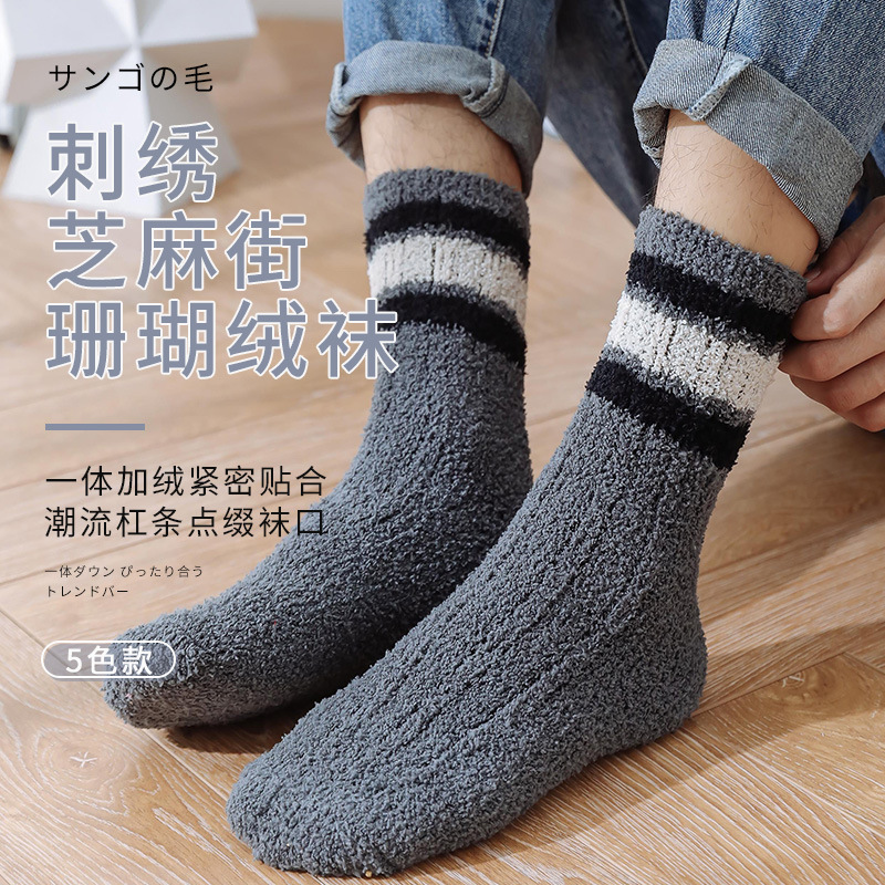 厚袜子男冬季长袜棉吸汗珊瑚绒加厚保暖超厚毛巾袜男士中筒地板袜