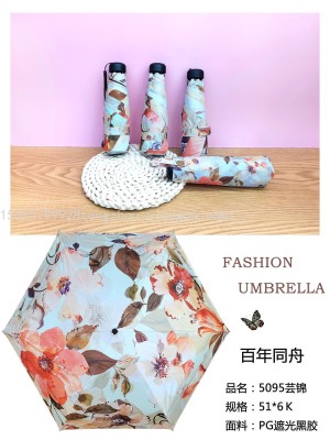 Centennial Tongzhou Rich Temperament Five-Fold Umbrella Mini Portable Bag Small Umbrella Pocket Umbrella Palm Umbrella