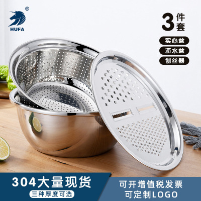 Stainless Steel Slicer Plate Three-Piece Set Seasoning Jar Drain Bowl Rice Washing Sieve Set Washing Basin Gift Set