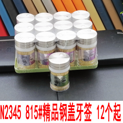 N2345 815# Boutique Steel Lid Toothpick Toothpick Box Toothpick Tin Toothpick Bottle Toothpick Holder Yiwu Two Yuan