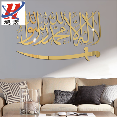 Gold and Silver Color Acrylic Muslim Wall Sticker Islamic round Lesser Bairam Mirror Three-Dimensional Stickers Living 