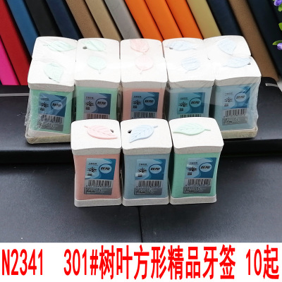 N2341 301# Leaves Square Boutique Toothpick Toothpick Box Toothpick Tin Toothpick Bottle Toothpick Holder Yiwu Two Yuan