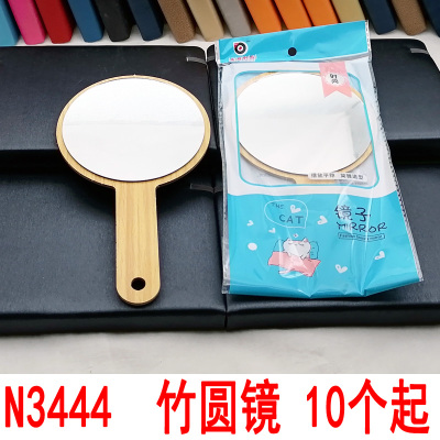 N3444 Bamboo round Mirror Mirror Cosmetic Mirror Wholesale Two Yuan Wholesale Yiwu 2 Yuan Department Store Wholesale