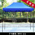 3*4.5 Factory Direct Sales Outdoor Advertising Four-Legged Folding Tent Sun Umbrella Sun Shade Epidemic Prevention Control Tent