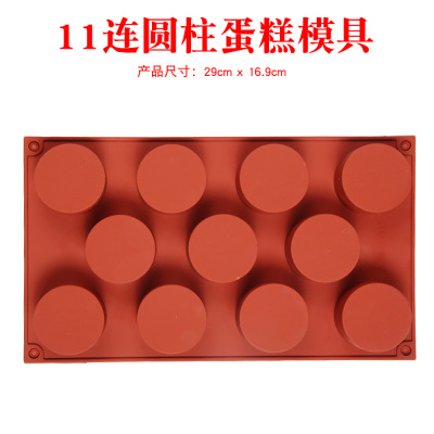 Silicone 11 Even Small Cylindrical Cake Mold Cold Process Soap Mold Chocolate Mold round Biscuit Baking Candle Aromatherapy Mold
