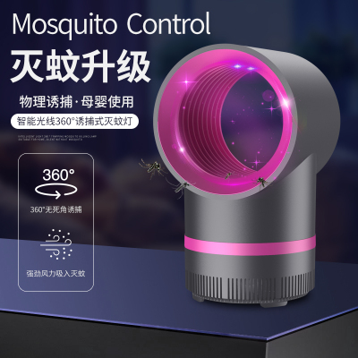Factory Wholesale Starry Sky Mosquito Killing Lamp TikTok Same USB Mute Household Pregnant and Baby Radiation-Free Suction-Type Mosquito Killing Lamp Mosquito Killing Lamp