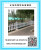 Factory Direct Sales Protective Fence, Roadside Fence, Administrative Guardrail,