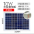 Single Crystal 10W Solar Panel Module-Photovoltaic 10W Polycrystalline Power Generation Solar Panel Module-Photovoltaic