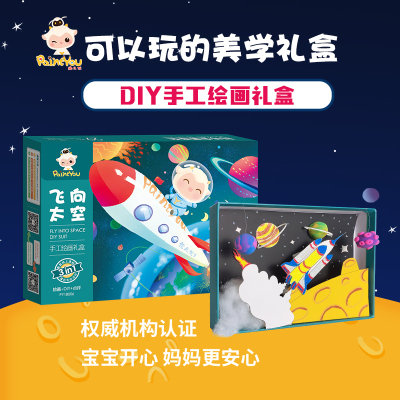 Fly to the Space Science and Technology Treasure Series Family Parent-Child DIY Gift Set Box Children's Day Gift