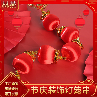 Activity Mercerized Ball Red Lantern Ornaments National Day Festival Jubilant Decoration Layout Supplies New Year Spring Festival