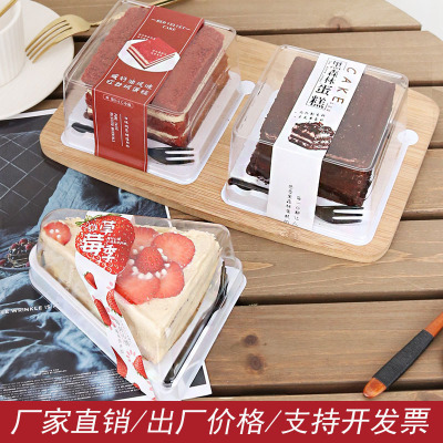 Net Red Velvet Black Forest Transparent Anti-Fog Cake Packing Box Baking Blister Kimchi Dessert Box