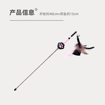 New Cat Self-Hi Feather Cat Playing Rod Bite-Resistant Cat's Paw Bell Toy Pet Supplies Magic Wand
