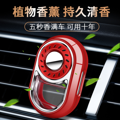 Auto Perfume Air Outlet Automobile Aromatherapy Deodorant Car Interior Decoration Air Conditioning Vent Advanced Aromatherapy Long-Lasting and Light Fragrance