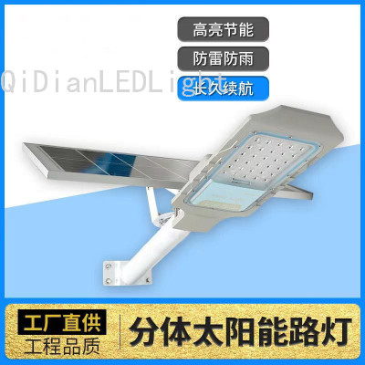 New LED Solar Induction Street Lamp New Energy New Countryside Construction Outdoor Street Light