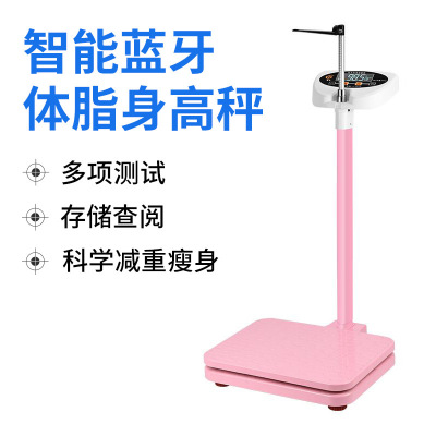 Height and Weight Measuring Instrument Adult Electronic Scale Children's Kindergarten Hospital Pharmacy Electronic Scale Physical Examination All-in-One Machine