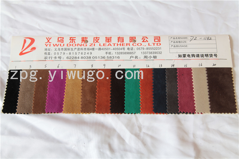 双面绒鞋材箱包饰品腰带材料 东紫皮革有限公司