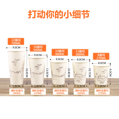 Manufacturer's Self-Operated Disposable Paper Cup Thickened Commercial Underground Iron Milky Tea Cup with Lid Can Be Customized Hot Drinks Cup Medium