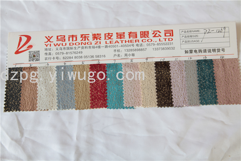 流星雨烫金系列鞋材箱包饰品腰带材料 东紫皮革有限公司
