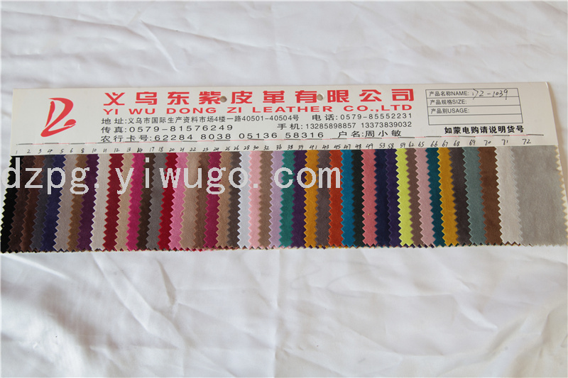 平绒系列鞋材箱包饰品腰带束口袋材料 东紫皮革有限公司