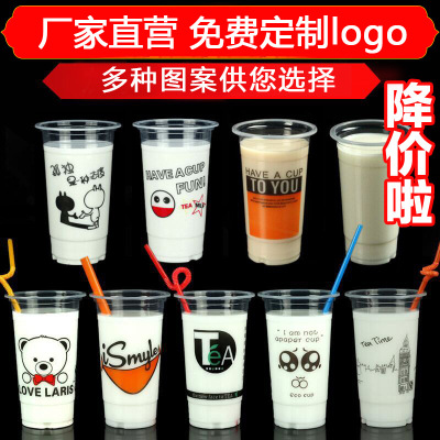 Disposable Pp Plastic Cup 95 Caliber High Permeability Plastic Tea Cups Custom Logo Plastic Cup
