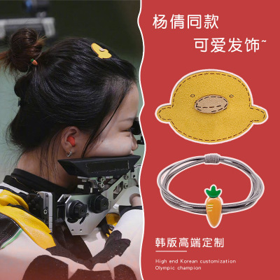 Yang Qian Same Hair Clip Cute Little Yellow Duck Hairpin New Korean Ins Headdress Top Clip Carrot Strawberry Hair Ring