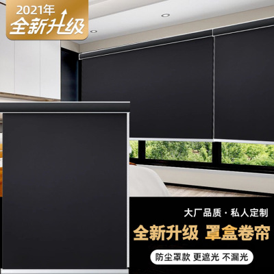 Customized Cover Box Room Darkening Roller Shade Curtain Restaurant Office Roller Shutter Sun-Proof Hand Electric Lifting Roller Curtain