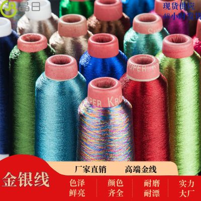 Factory Direct Sales Jingrijin Silver String Single Strand 150D Computer Embroidery Thread Embroidery Metal Wire Gold and Silver Wire Silver String Cross Stitch