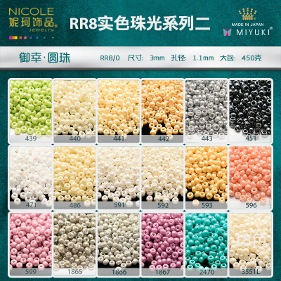 Japan Miyuki Imported Bead 3mm Miyuki round Beads [18 Color Solid Color Pearlescent Series II] 13G Nicole Jewelry