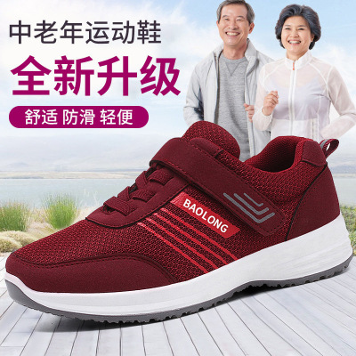 2021 Spring and Autumn New Middle-Aged and Elderly Walking Shoes Running Shoes Travel Shoes Soft Bottom Men and Women Same Shoes One Piece Dropshipping