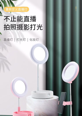 Foldable Live Streaming Fill Light Mirror