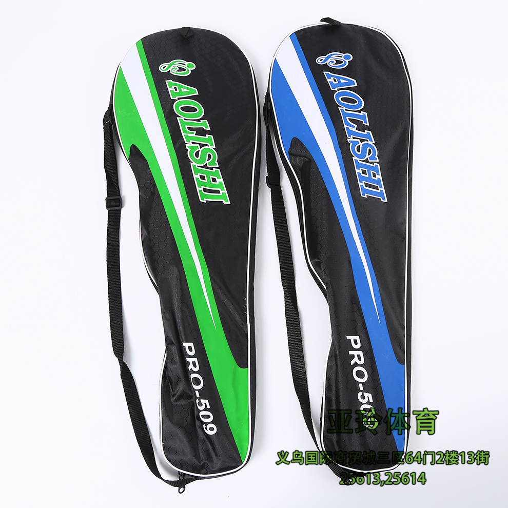 奥利士AL-509羽毛球拍带球分体铁合金