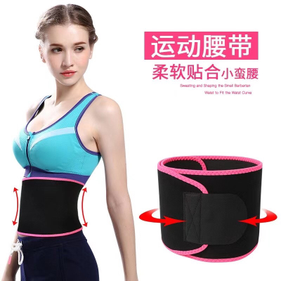New Fitness Yoga Body Shaping Waist Supporter