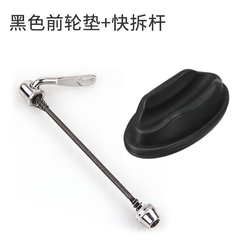 促销自行车骑行台垫 室内训练台前轮固定架//骑行台前轮垫 快拆杆