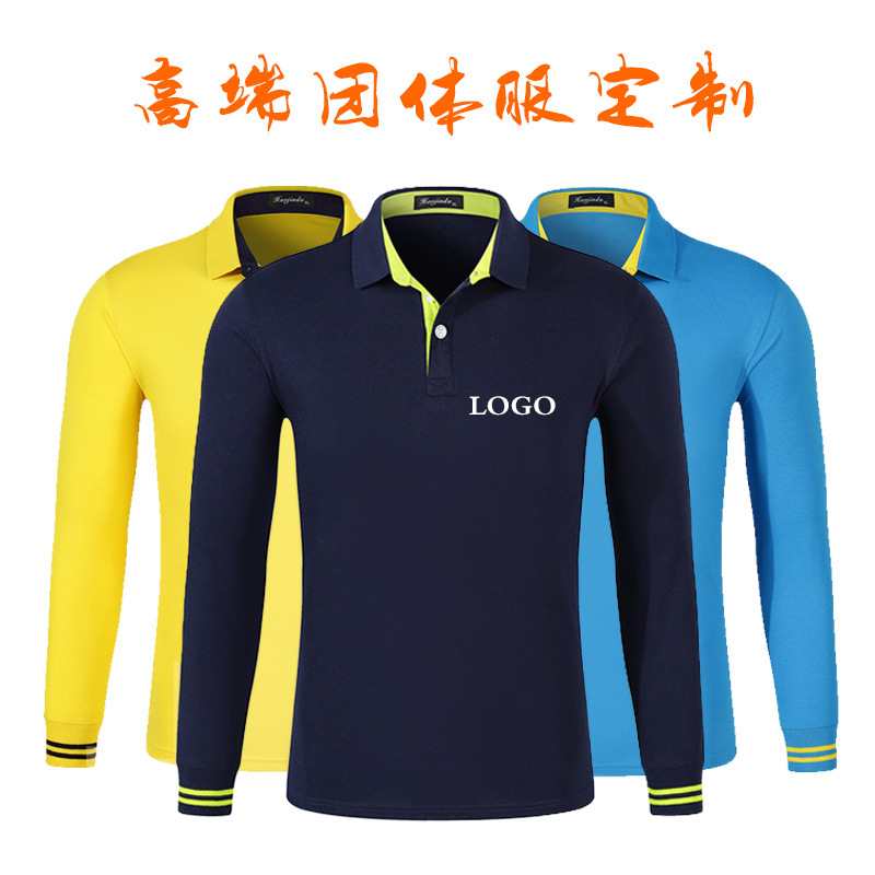 厂家批发秋季新款翻领长袖polo衫团体工作服广告衫t恤定制印logo