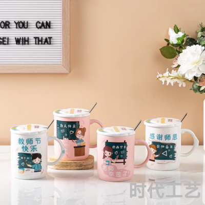 New Teacher's Day Ceramic Cup Gift for Male and Female Teachers Practical Gift Cup Creative Cup Send Teacher Xie Teacher's Kindness