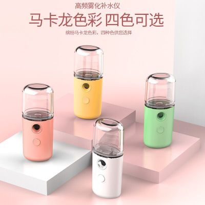 Cross-Border New Arrival Water Replenishing Instrument USB Rechargeable Humidifier Sprayer Macaron Facial Moisturizing Hydrating Beauty Instrument